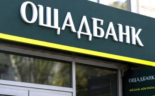 Увага клієнтам Ощадбанку: фінустанова 14 червня закриє всі відділення та зупинить роботу сервісів