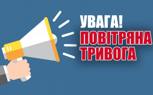 Повітряна тривога по-новому: на Дніпропетровщині запровадили зональне сповіщення