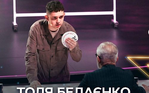 Три «так» і овації залу: фокусник Толя Белаєнко із Жовтих Вод здивував «Україна має талант»
