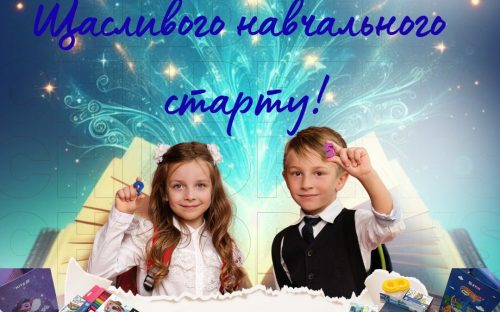 Свято знань на Южкокс: як компанія підтримує освіту та майбутнє дітей