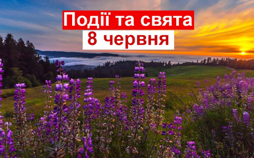 Сьогодні краще не планувати майбутнє - традиції та прикмети 8 червня