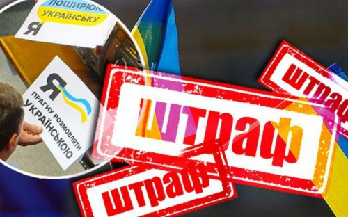 В минулому році усунули 80% порушень мовного законодавства - омбудсмен