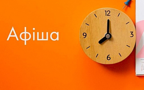 Виставки, концери та екскурсії - афіша культурних подій у Кам'янському з 25 червня по 02 липня 