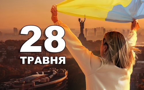 Сьогодні заборонено сваритись, бажати комусь зла: традиції та прикмети 28 травня