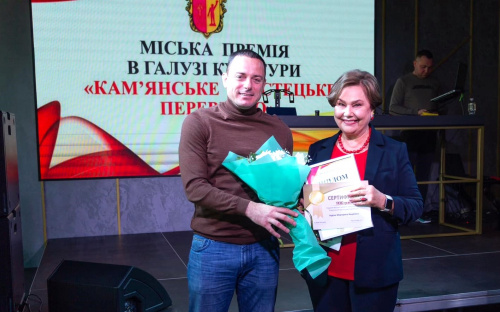 Стартував конкурс на здобуття міської премії «Кам’янське мистецьке перевесло»: як подати заявку