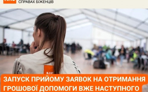 Норвезька рада у справах біженців запускає програму грошової допомоги українцям: як зареєструватися кам'янчанам
