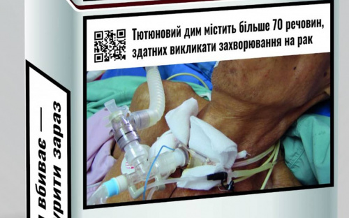В Україні оновили маркування упаковки сигарет - на них з'явиться QR-код Центру громадського здоров’я