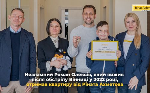 Незламний Роман Олексів, який вижив після обстрілу Вінниці у 2022 році, отримав квартиру від Ріната Ахметова