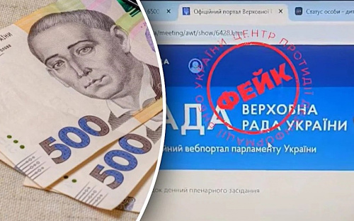 «Кожен українець, який не виїжджав із країни під час повномасштабного вторгнення, отримає 24 тисячі гривень» - черговий фейк розвінчали у ЦПД