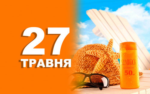 Сьогодні краще не прибирати в будинку - традиції та прикмети 27 травня