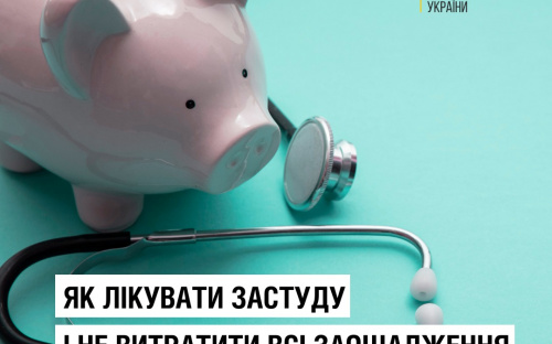 Як вилікувати застуду і не витратити всі свої гроші - поради доказової медицини