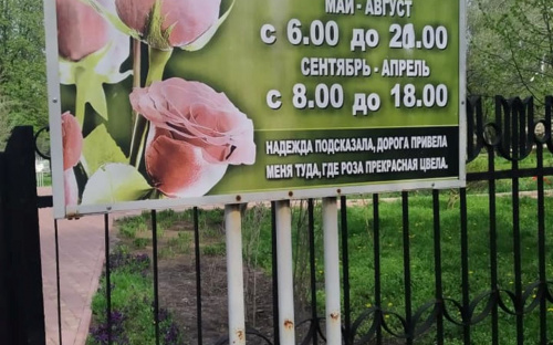 Під загрозою зникнення: у Кам’янському просять врятувати унікальний розарій-пам’ятник Другої світової