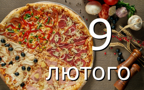 Сьогодні не можна кривдити котів та дарувати подарунки  - прикмети та традиції 9 лютого