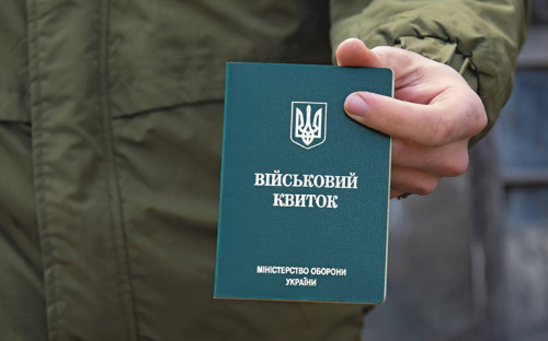Втратив військовий квиток: що буде та яке покарання за це передбачене - деталі