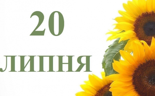 Сьогодні треба зібрати друзів, зіграти у шахи, спекти торт та високо стрибнути - прикмети та традиції 20 липня