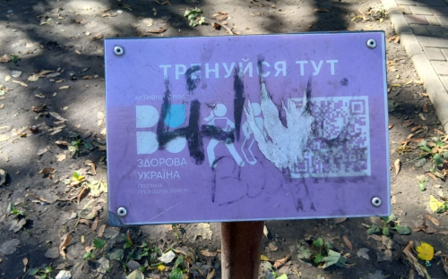 Замість спортінструкцій - ґрафіті: у Кам’янському зіпсували інформаційні стенди для тренувань