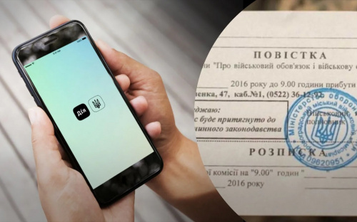 Українцям почали надходити «повістки» в «Дії»: у ТЦК прокоментували ситуацію
