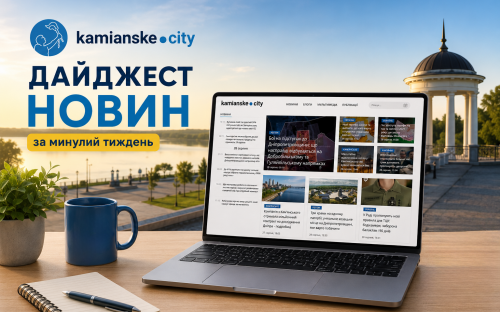 Дайджест новин Кам'янського за 24-30 серпня: клумба Надії, ярмарок вакансій та вібріон у воді на пляжі