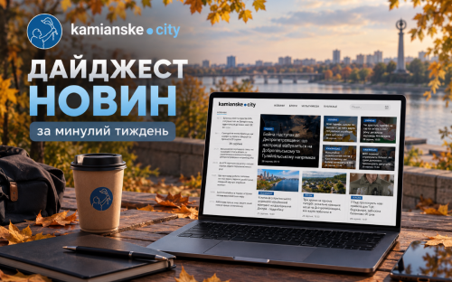 Дайджест новин Кам'янського за 28 вересня – 4 жовтня: привиди старого міста, День Маріуполя та графіки відключень