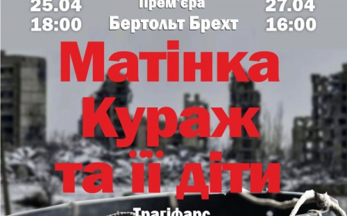 Місяць до прем’єри: драмтеатр Кам’янського презентує виставу 