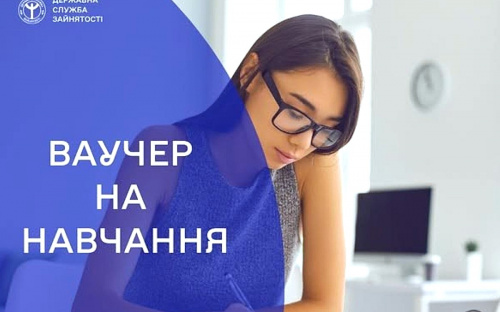 Від айтішника до сапера: як отримати ваучер на навчання і стати затребуваним фахівцем