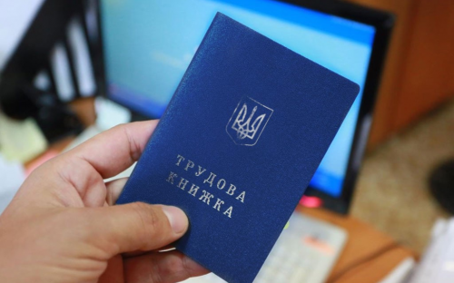 Як переглянути електронну трудову книжку в Україні: покрокова інструкція