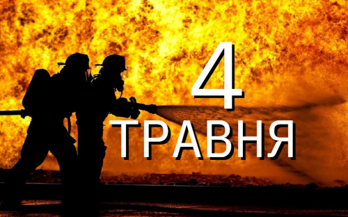Сьогодні краще не лінуватися, але й посилено працювати не варто - традиції та прикмети 4 травня