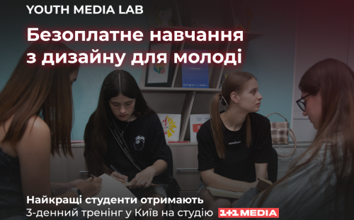 Нові можливості для молоді Кам'янського: стартує безкоштовний курс з дизайну та фотографії