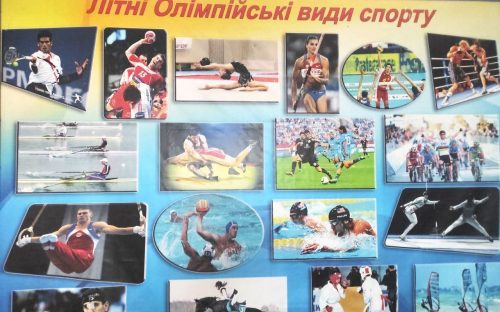 Погони армії рф та російська символіка: у коледжі Кам’янського понад 10 років студентів закликають до спорту військові країни-агресора