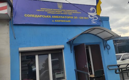 Як мешканці Соледару можуть отримати медичну допомогу в Кам'янському
