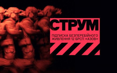 СТРУМ: як перетворити донат на безперебійну енергію для «Азову»