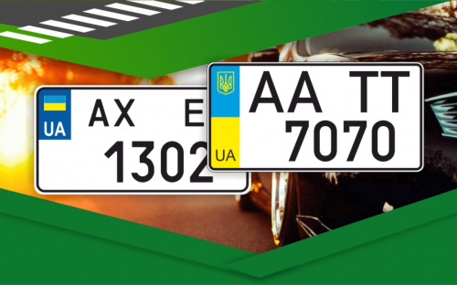 Скільки коштують номери 0001 та 7777: офіційні ціни МВС на елітні автономери в Україні