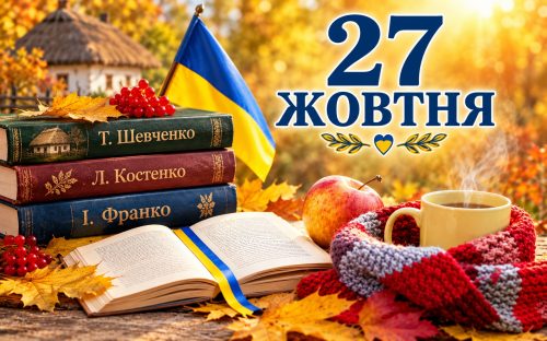 Яке свято 27 жовтня: церковний календар, народні прикмети та що не можна робити