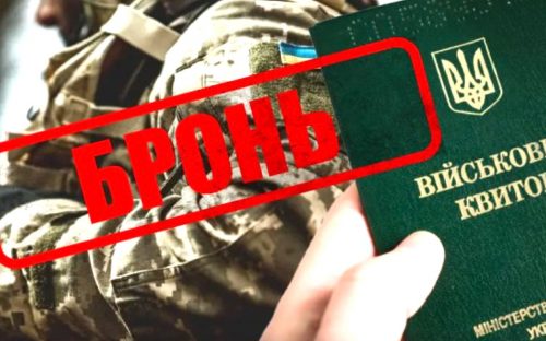 Бронь можуть не дати навіть на критичному підприємстві: кому варто перевірити свою військову спеціальність