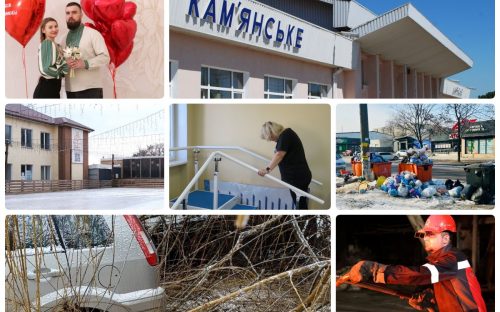 Дайджест найяскравіших новин Кам’янського за минулий тиждень