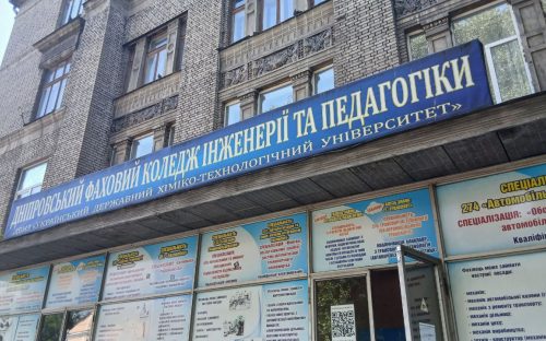Другий удар за рік: у Кам’янському постраждав професійний коледж