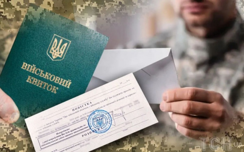 Кабмін затвердив новий вигляд повісток - що потрібно знати кам'янчанам про новий документ