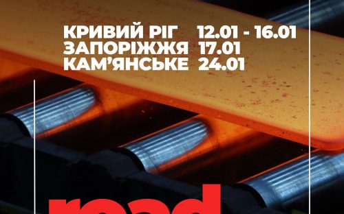 ROAD SHOW від Метінвест Політехніки: університет завітає до вашого міста