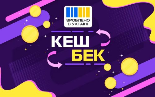 Перевірте картки: в Україні розпочали виплату національного кешбеку за січень