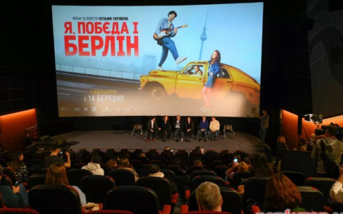 Кам'янчан запрошують подивитися кіно «Я, «Побєда» і Берлін» за твором Андрія Кузьменка «Скрябіна»