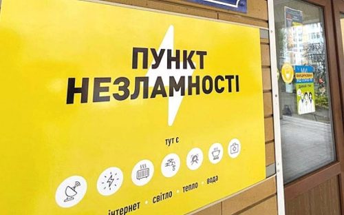 Як знайти Пункти незламності в Дії під час відключень світла - покрокова інструкція
