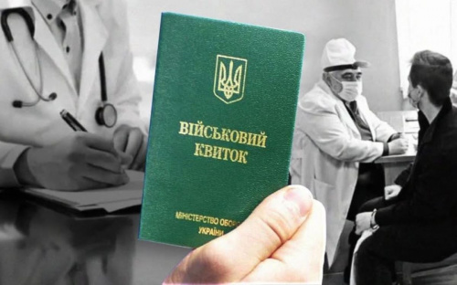 Без ВЛК не буде броні: 