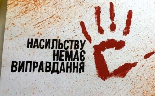 Поліцейські Камянського нагадали містянам контакти служб для постраждалих від домашнього насилля