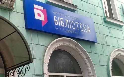 «З нами житиме укрсучліт»: Центральна бібліотека Кам'янського підтримала всеукраїнську акцію