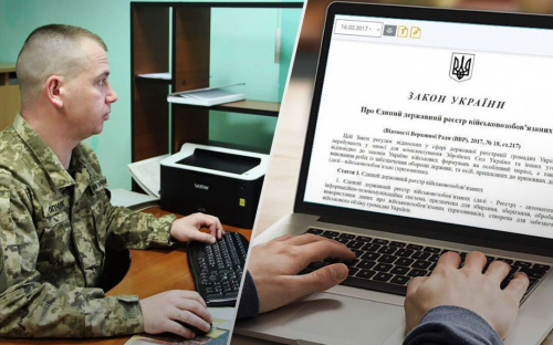 Стало відомо, які дані призовників внесли в електронний реєстр - з яких відомств збирали дані