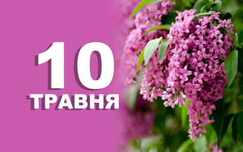 Сьогодні не можна викидати залишки їжі зі столу - традиції та прикмети 10 травня