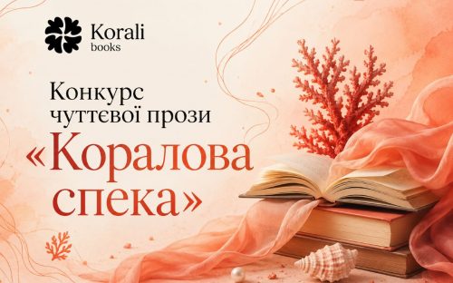 Є шанс видати власну книгу: письменників Кам’янського запрошують до літературного конкурсу