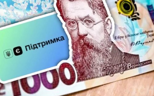 Тисяча від Зеленського: заявки на допомогу приймають лише до 15 грудня - хто встигне, той отримає
