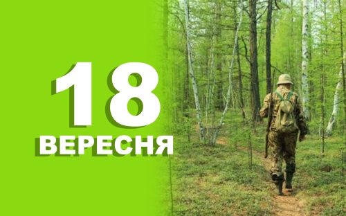 Сьогодні не можна з'ясовувати стосунки, сваритися: традиції та прикмети 18 вересня