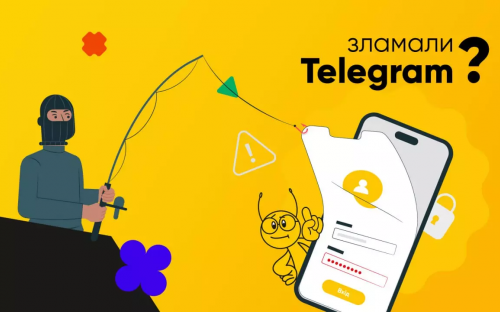 Як відновити акаунт у Telegram, якщо його зламали шахраї: покрокова інструкція 